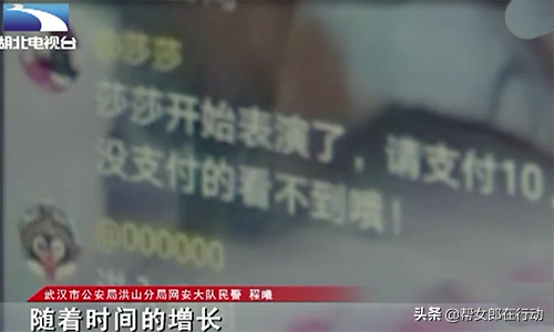 充錢就“開車”！女主播平臺直播淫穢表演，尺度之大不忍直視