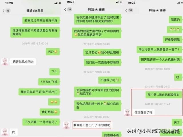 王者榮耀：00后主播韓涵C粉騙炮被實錘，道歉后網(wǎng)友卻回了五個字