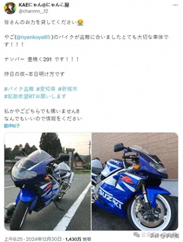 豐滿(mǎn)女COSER偷摩托車(chē)，進(jìn)局子后被曝光是39歲男性……