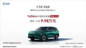 10萬內(nèi)插混SUV的新標桿！9.98萬+165km續(xù)航=藍電E5 PLUS