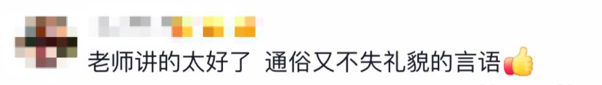 “性教育就要大方講解！”這堂課全網(wǎng)點贊
