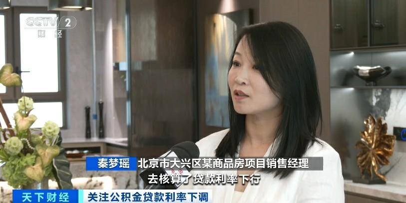 公積金新政落地 購(gòu)房成本下降 房地產(chǎn)市場(chǎng)影響幾何