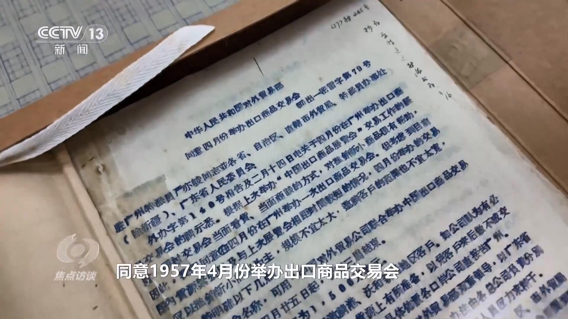 多項(xiàng)指標(biāo)刷新紀(jì)錄 廣交會(huì)彰顯中國(guó)外貿(mào)底氣