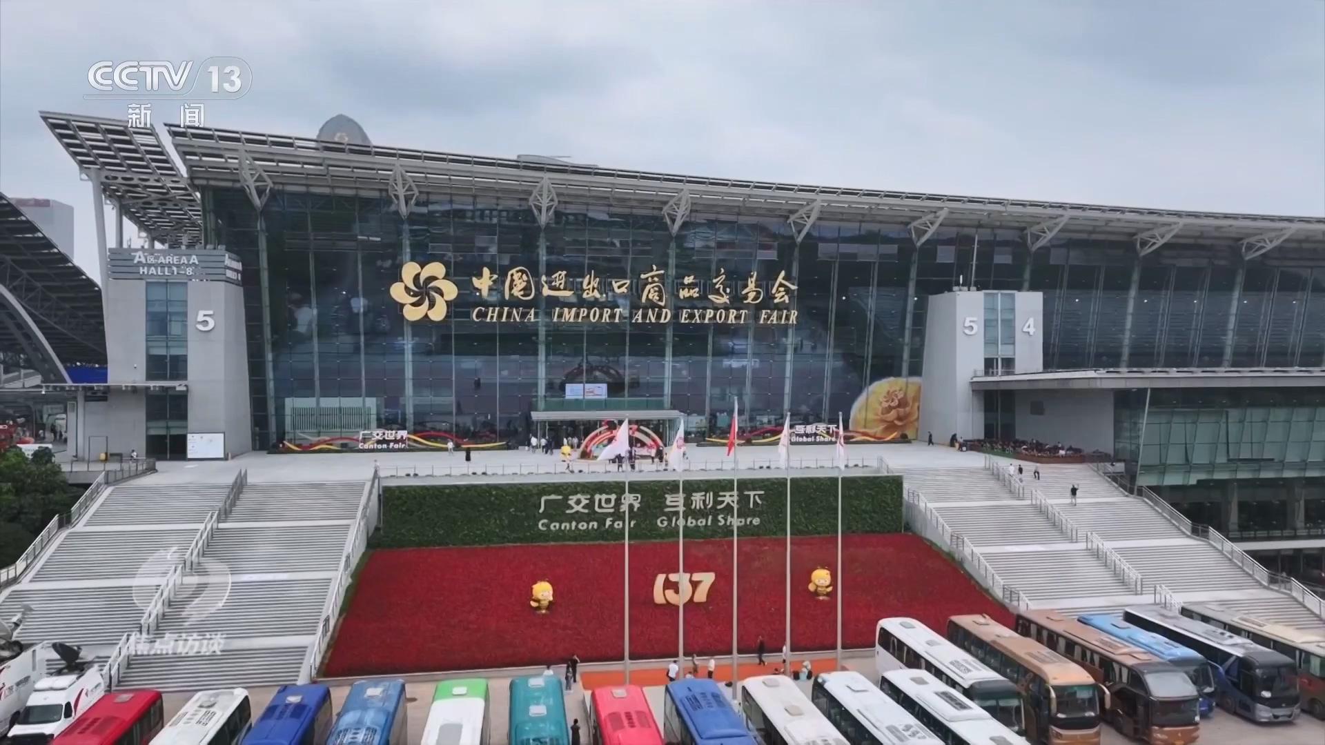 多項(xiàng)指標(biāo)刷新紀(jì)錄 廣交會(huì)彰顯中國(guó)外貿(mào)底氣