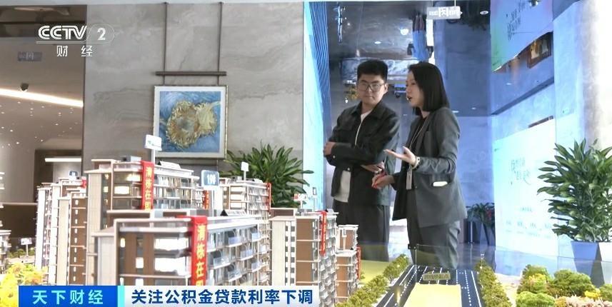 公積金新政落地 購(gòu)房成本下降 房地產(chǎn)市場(chǎng)影響幾何