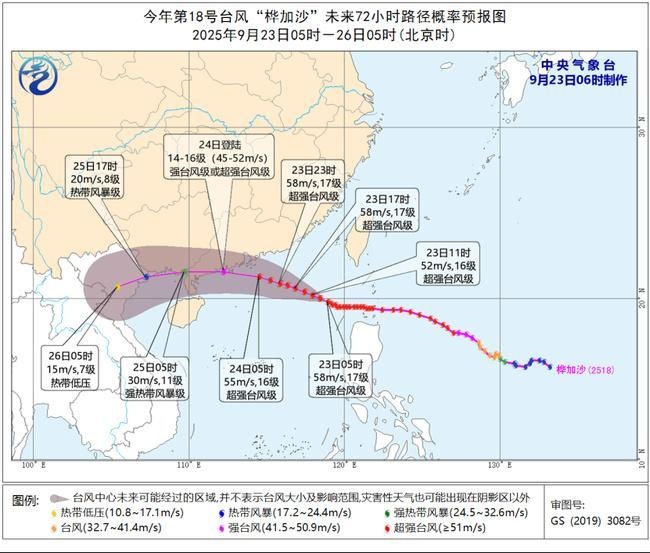 臺風(fēng)橙色預(yù)警：超強臺風(fēng)“樺加沙”24日將登陸廣東深圳到徐聞沿海