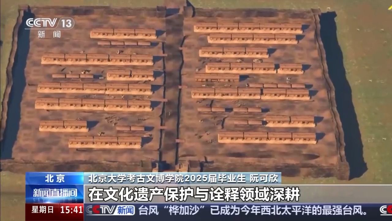 校館弦歌丨考古學(xué)界的“北大模式”如何薪火相傳？