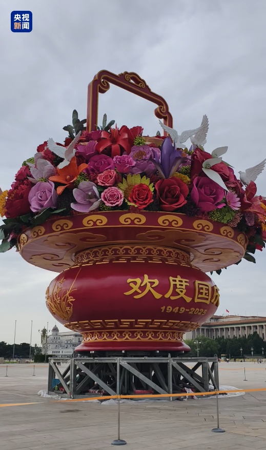 天安門(mén)廣場(chǎng)“祝福祖國(guó)”花籃吊裝完成！首次融入動(dòng)物元素