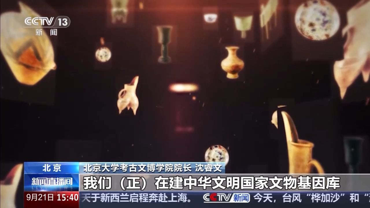 校館弦歌丨考古學(xué)界的“北大模式”如何薪火相傳？