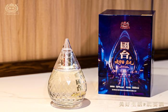 開播半小時(shí)銷售過百萬元，國(guó)臺(tái)元宇宙·啟元酒為何上市即熱銷？