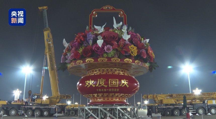 天安門(mén)廣場(chǎng)“祝福祖國(guó)”花籃吊裝完成！首次融入動(dòng)物元素