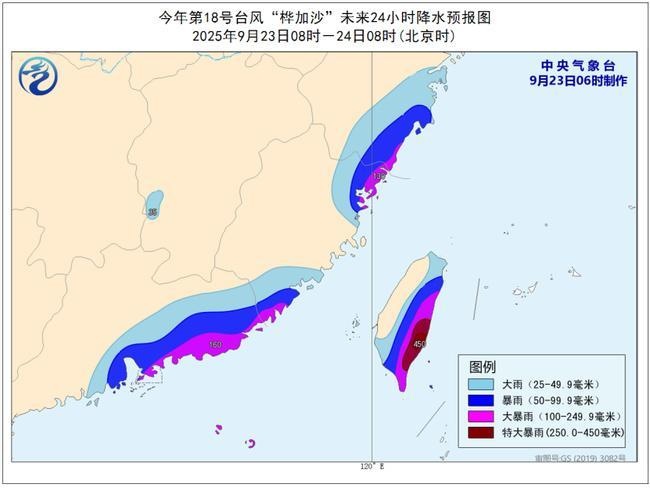 臺風(fēng)橙色預(yù)警：超強臺風(fēng)“樺加沙”24日將登陸廣東深圳到徐聞沿海