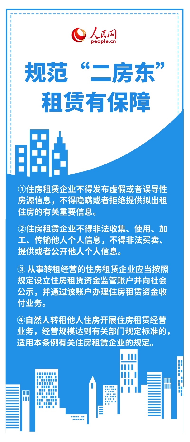 租房如何更省心？這份手冊(cè)來(lái)幫您