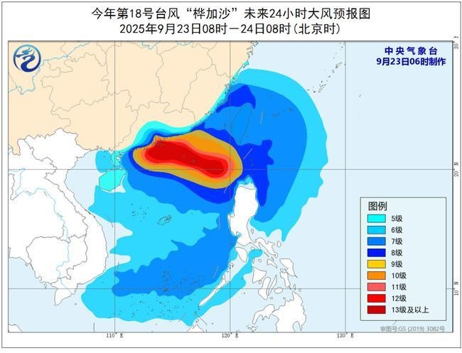 臺風(fēng)橙色預(yù)警：超強臺風(fēng)“樺加沙”24日將登陸廣東深圳到徐聞沿海