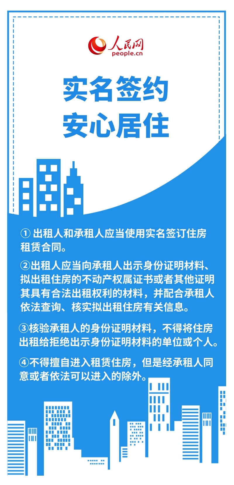 租房如何更省心？這份手冊(cè)來(lái)幫您