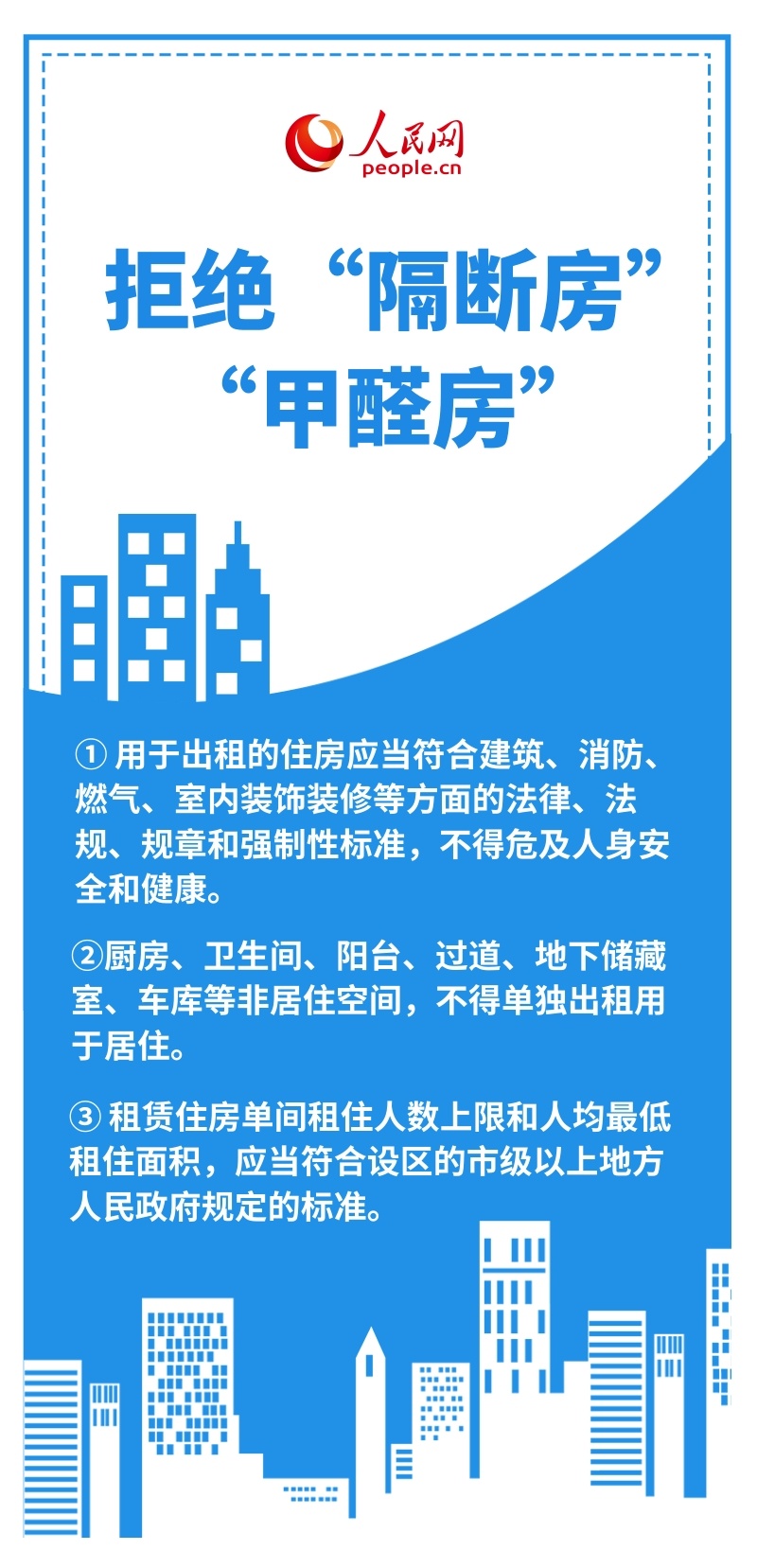 租房如何更省心？這份手冊(cè)來(lái)幫您