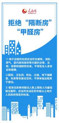 租房如何更省心？這份手冊來幫您