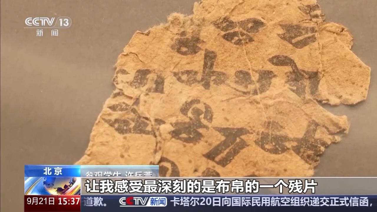 校館弦歌丨考古學(xué)界的“北大模式”如何薪火相傳？