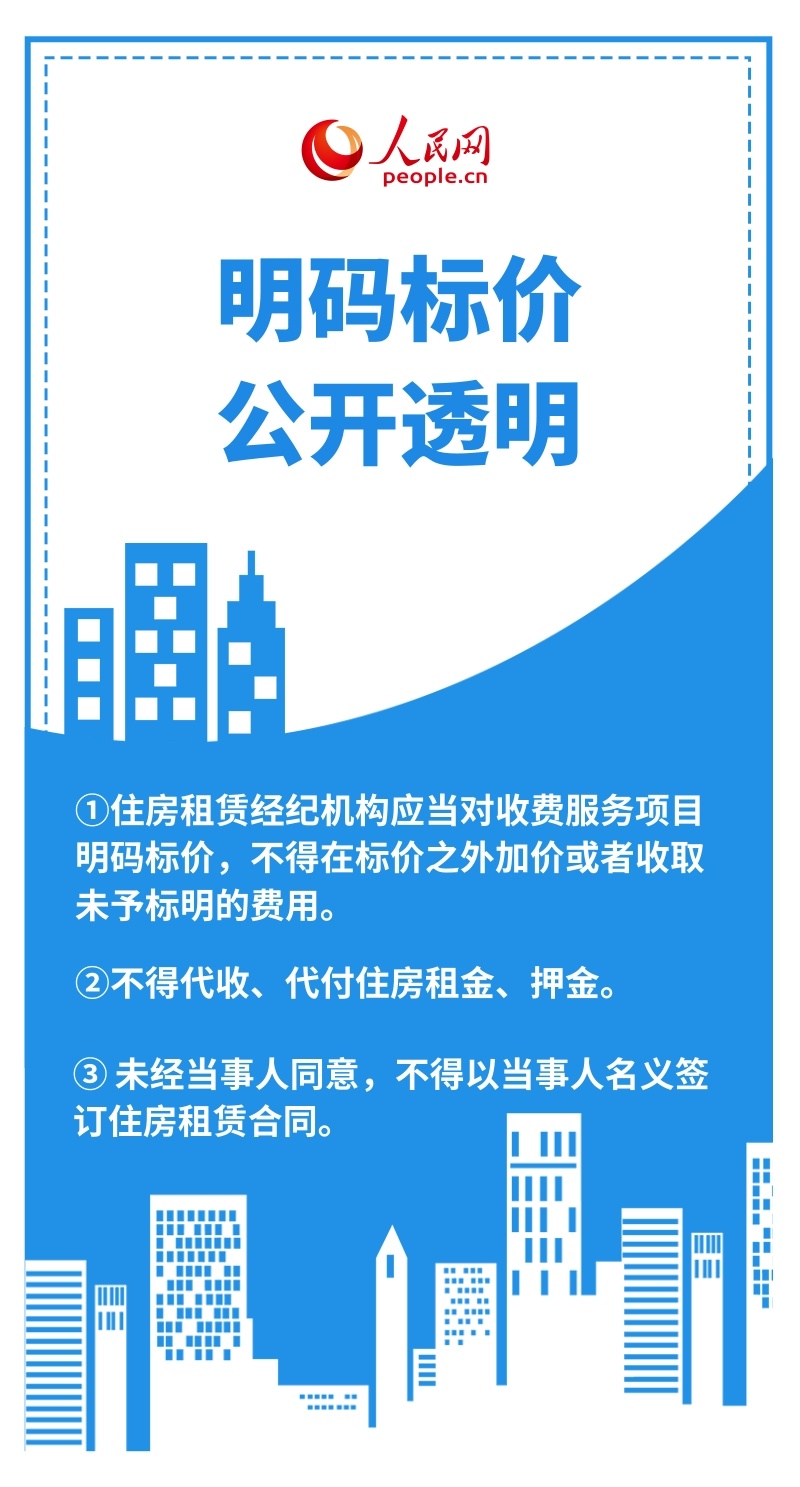 租房如何更省心？這份手冊(cè)來(lái)幫您