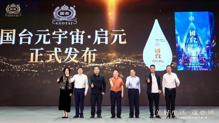 開播半小時(shí)銷售過百萬元，國(guó)臺(tái)元宇宙·啟元酒為何上市即熱銷？