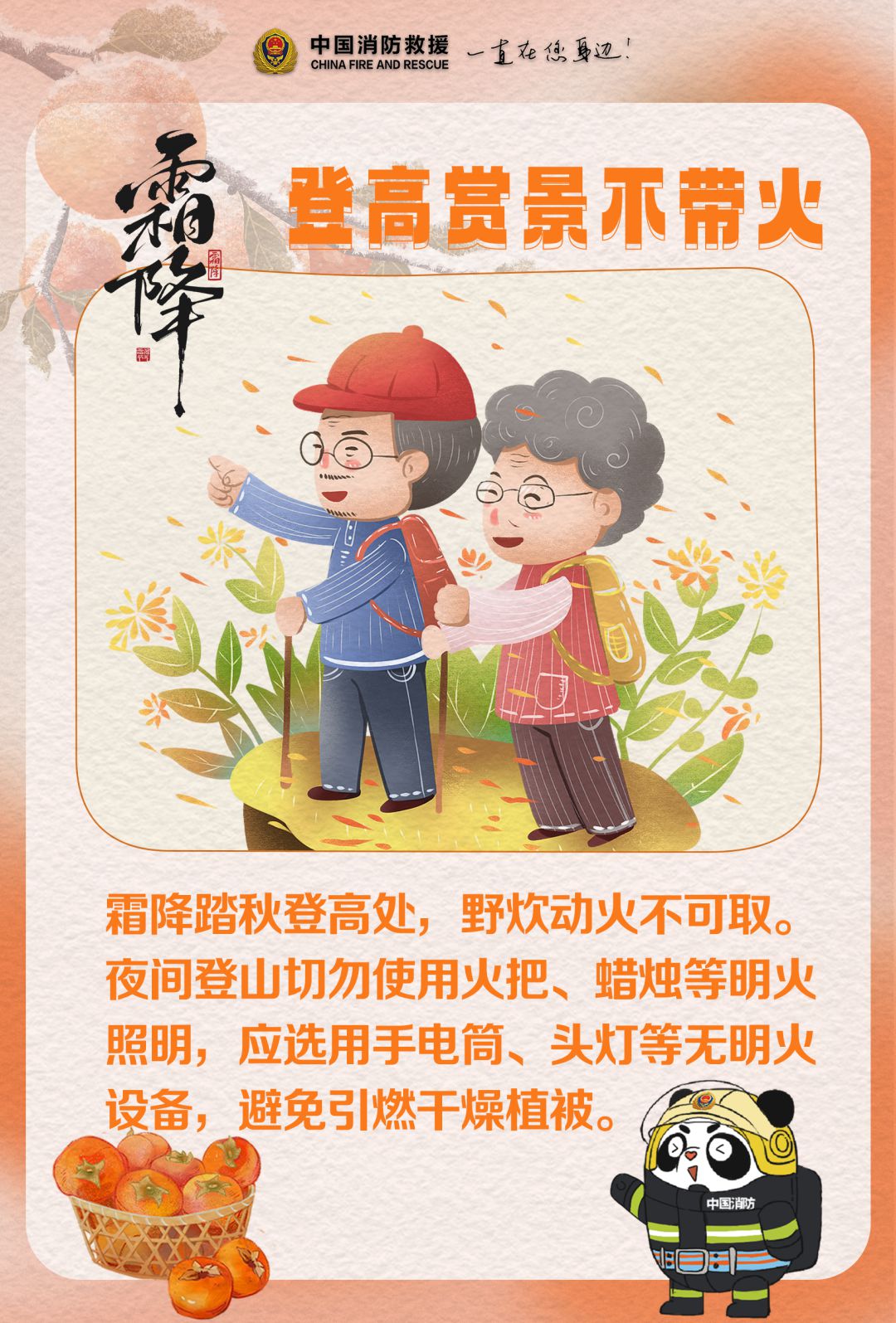 花樣取暖設(shè)備齊上陣，這樣的日子怎么過(guò)才安全？