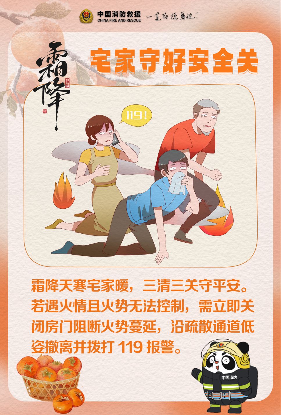 花樣取暖設(shè)備齊上陣，這樣的日子怎么過(guò)才安全？